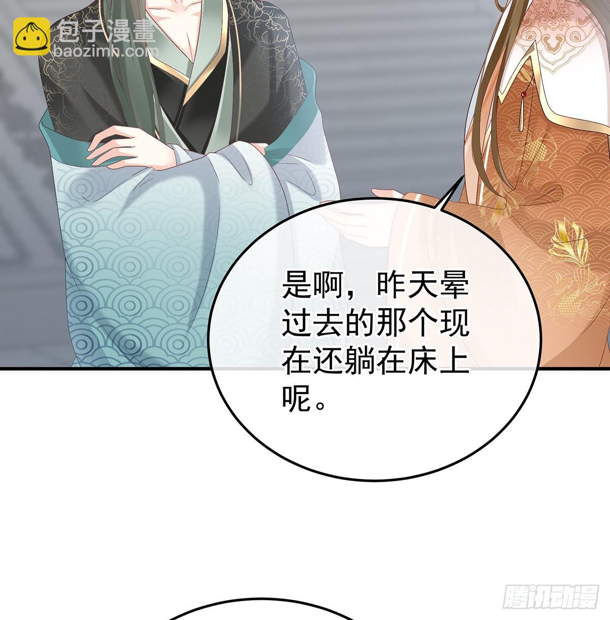 发泄的对象(1/2)-第102话