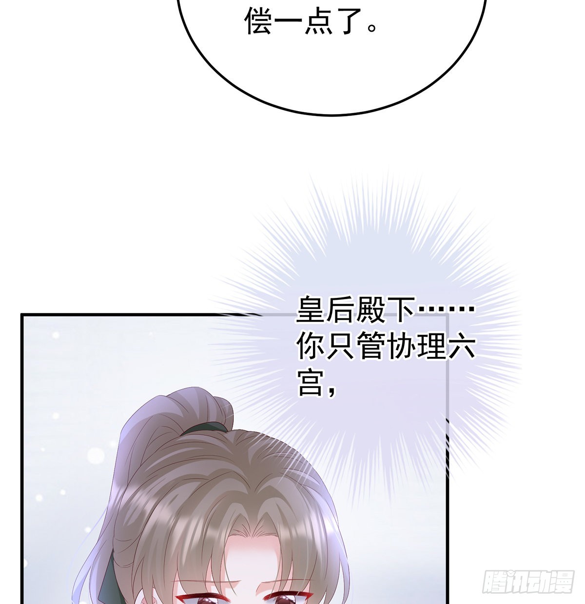 发泄的对象(1/2)-第102话