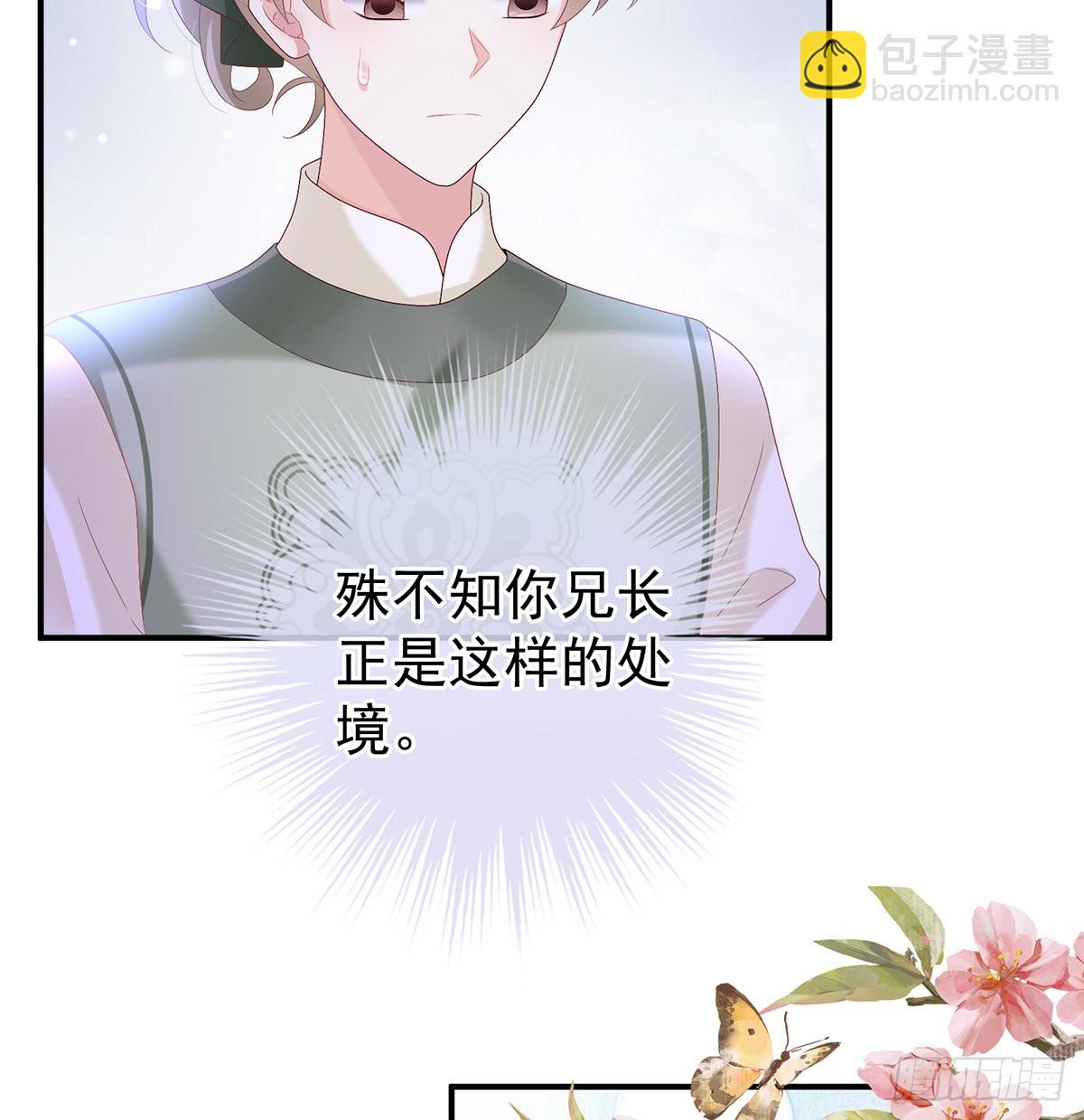 发泄的对象(1/2)-第102话