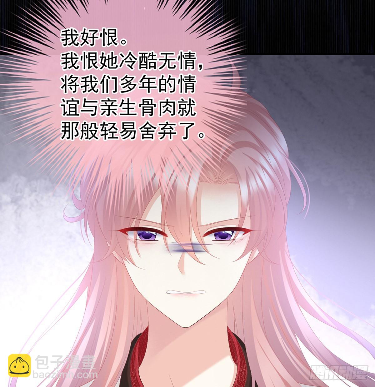 他会懂你的(1/2)-第104话