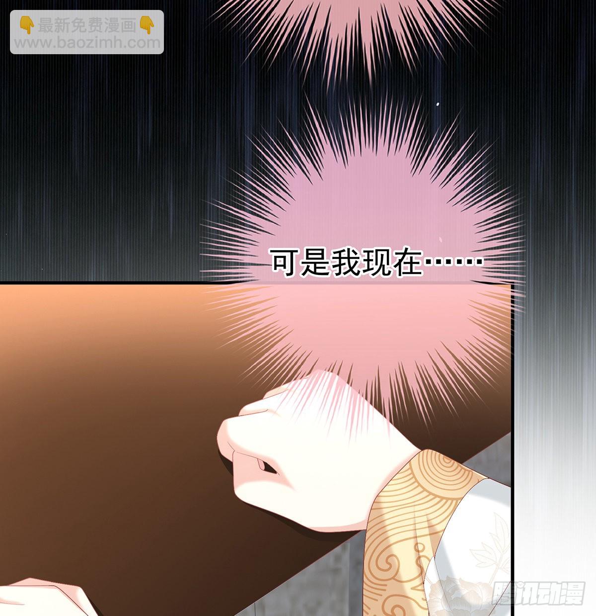他会懂你的(1/2)-第104话