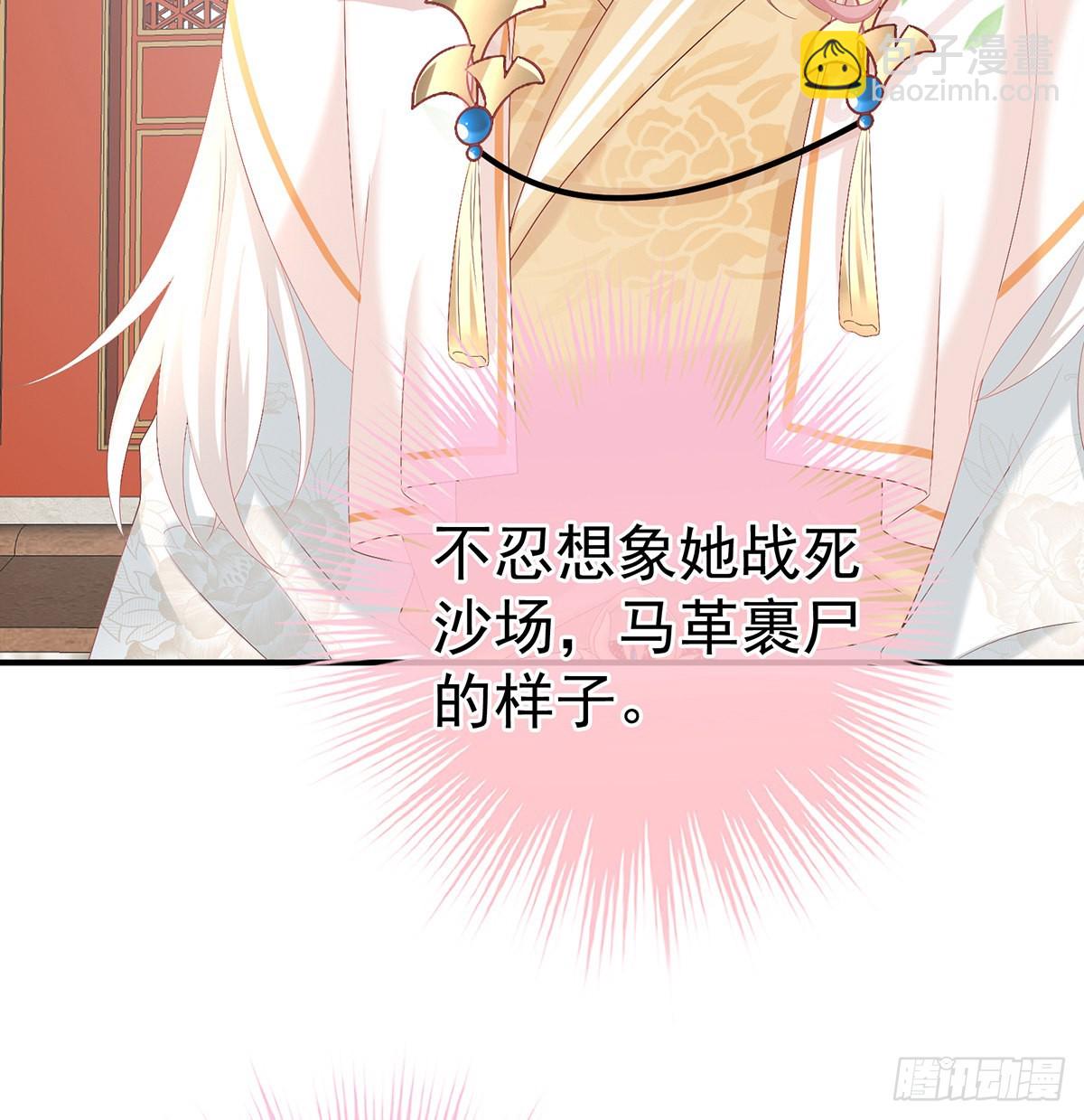 他会懂你的(1/2)-第104话