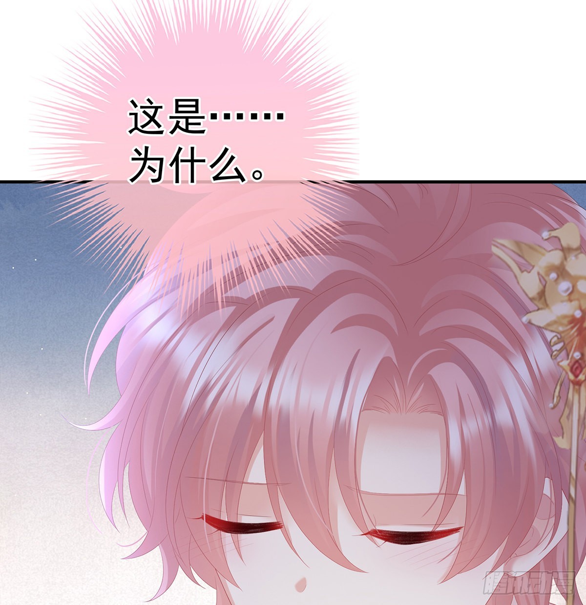 他会懂你的(1/2)-第104话