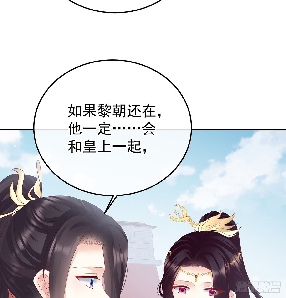 他会懂你的(1/2)-第104话