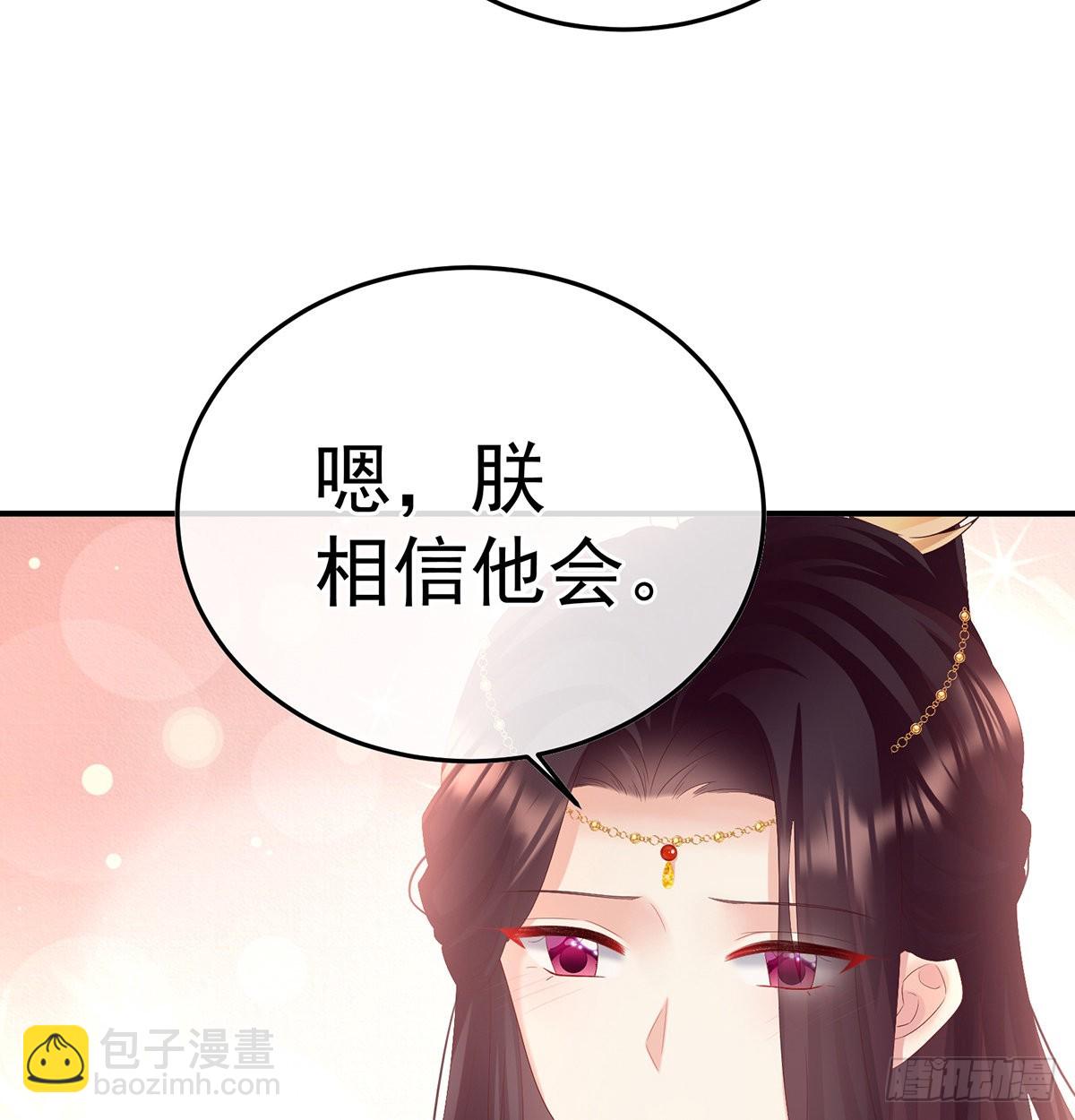 他会懂你的(1/2)-第104话