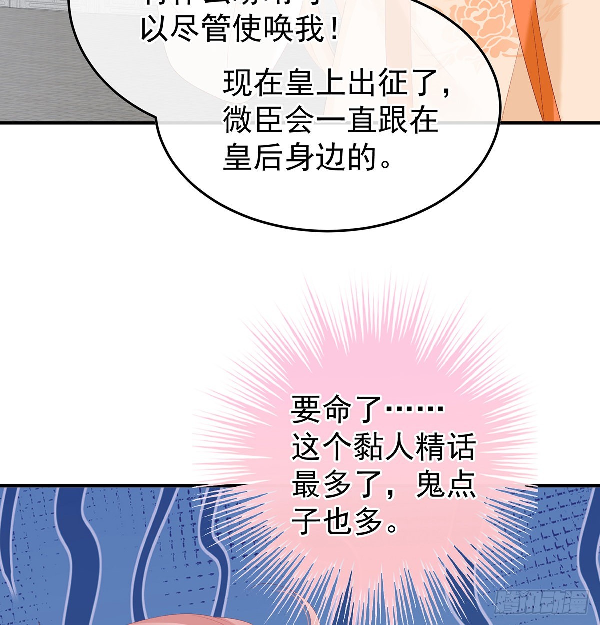 他会懂你的(1/2)-第104话