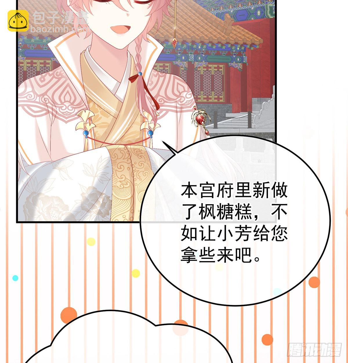 他会懂你的(1/2)-第104话
