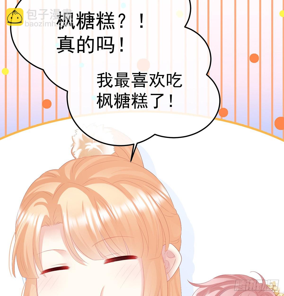 他会懂你的(1/2)-第104话