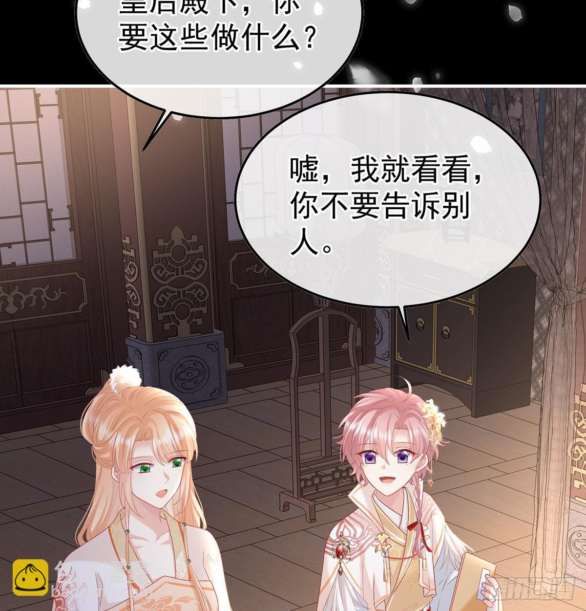 撞破哥哥奸情(1/2)-第106话
