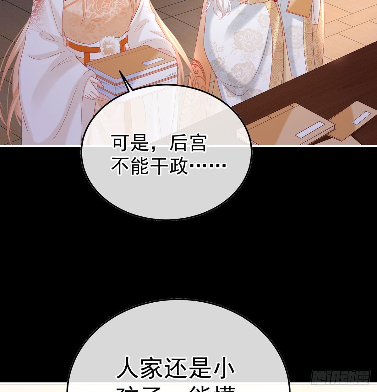 撞破哥哥奸情(1/2)-第106话