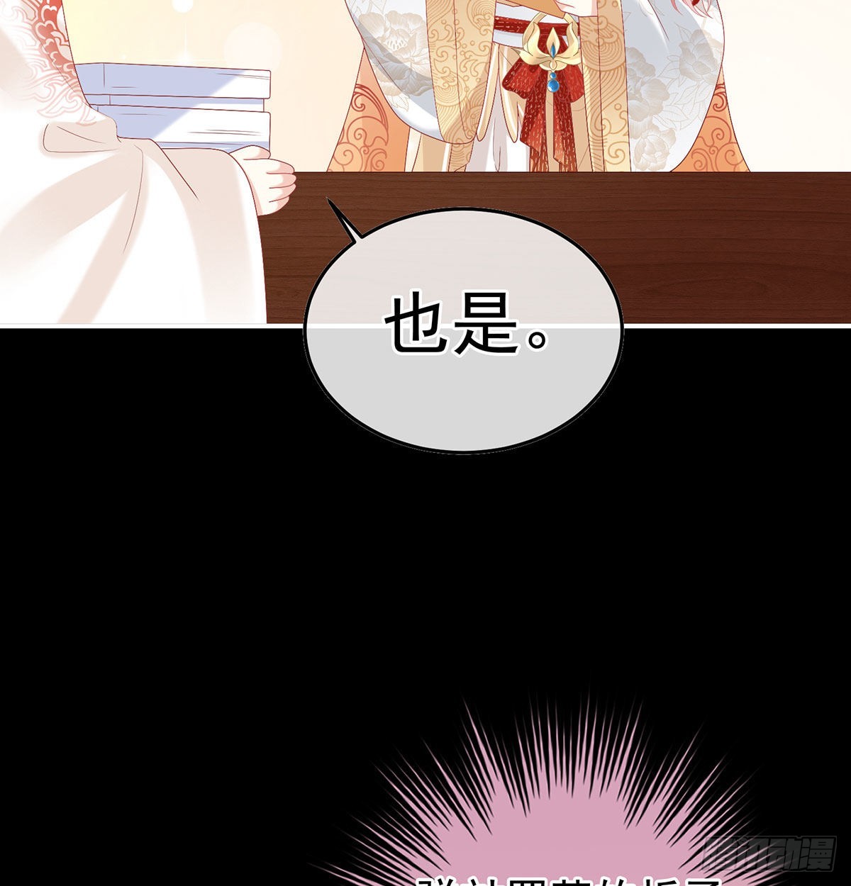 撞破哥哥奸情(1/2)-第106话