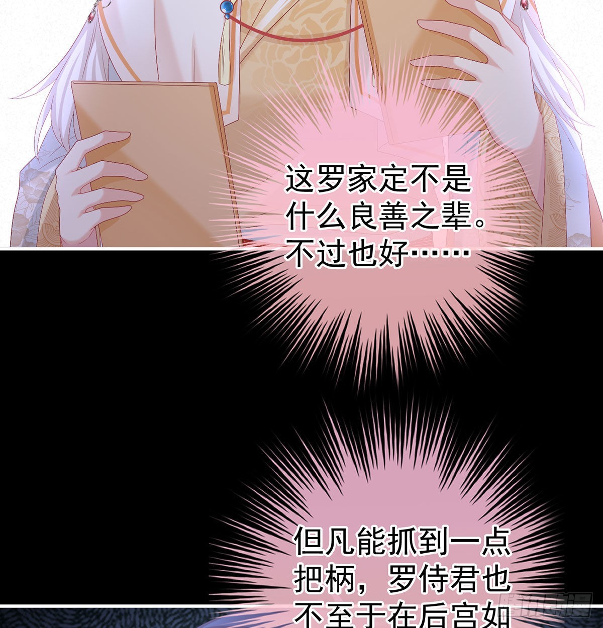 撞破哥哥奸情(1/2)-第106话