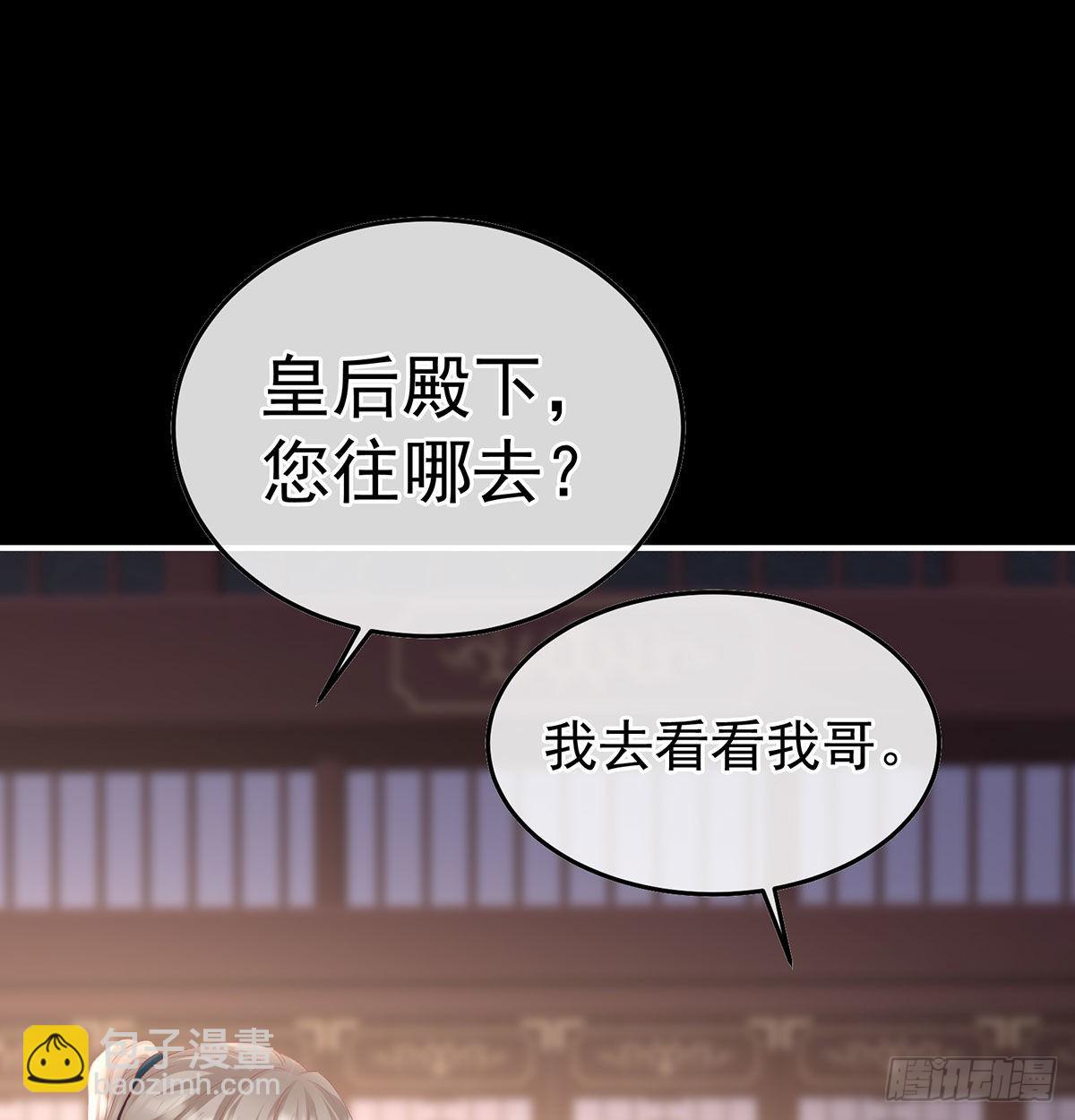 撞破哥哥奸情(1/2)-第106话