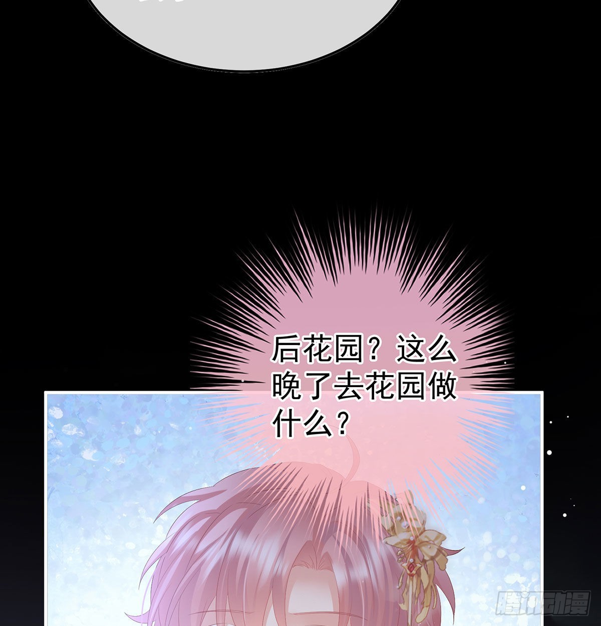 撞破哥哥奸情(1/2)-第106话