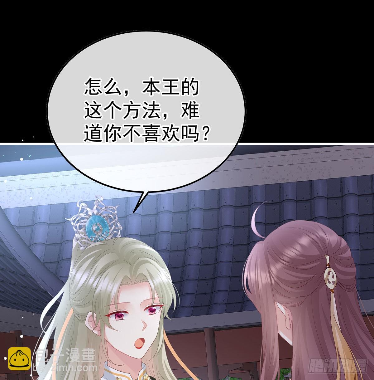 撞破哥哥奸情(1/2)-第106话