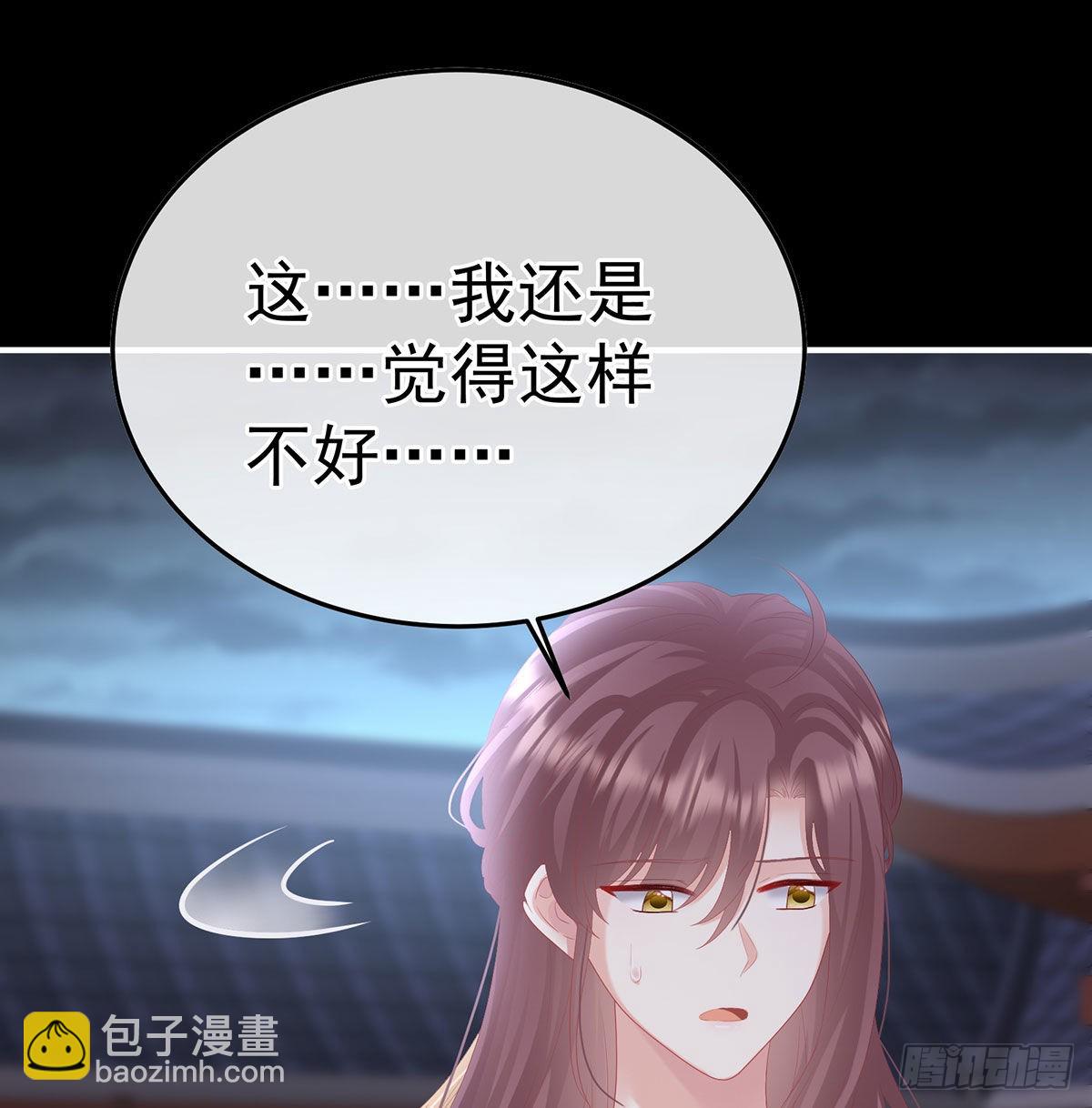 撞破哥哥奸情(1/2)-第106话
