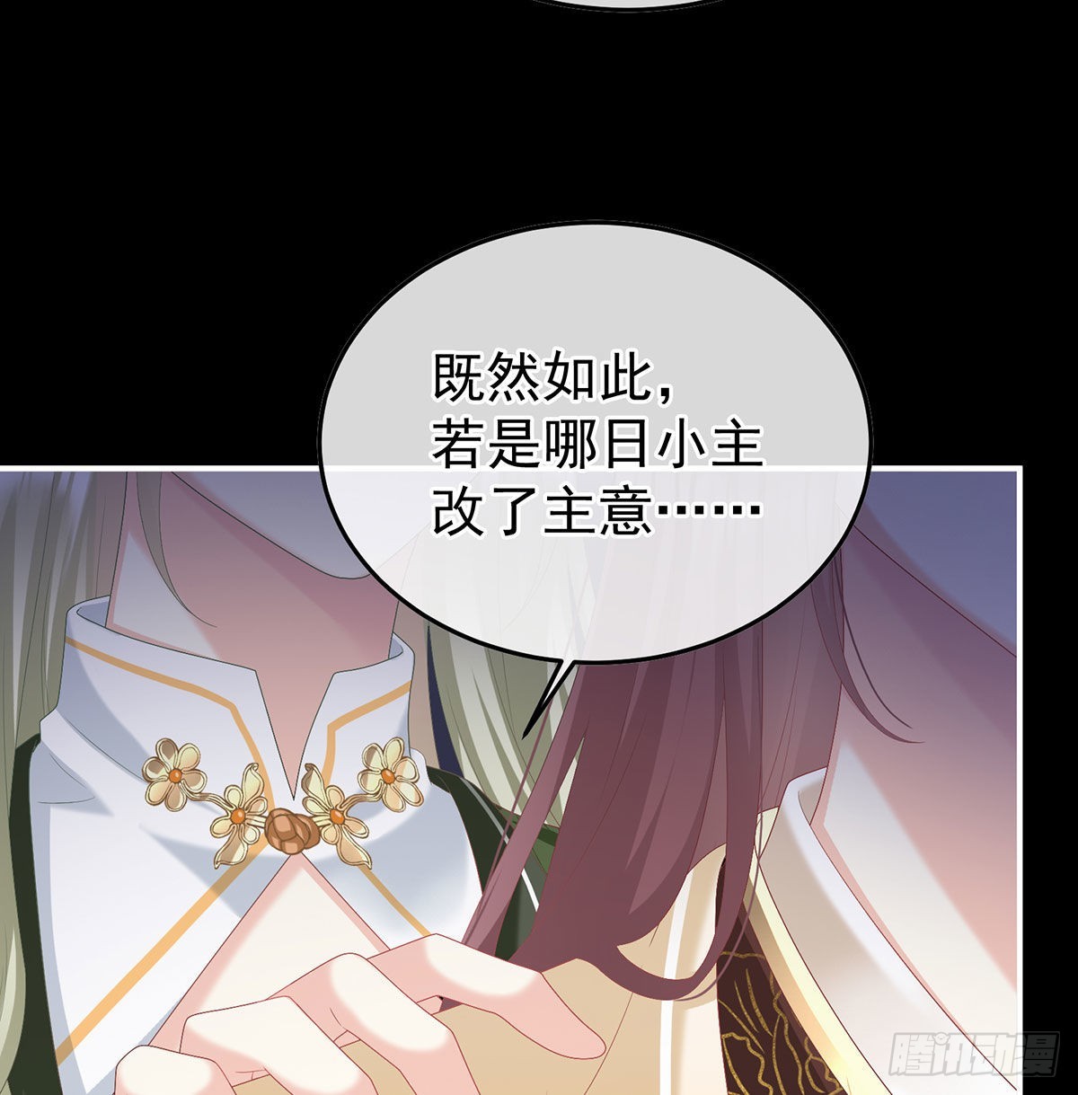 撞破哥哥奸情(1/2)-第106话