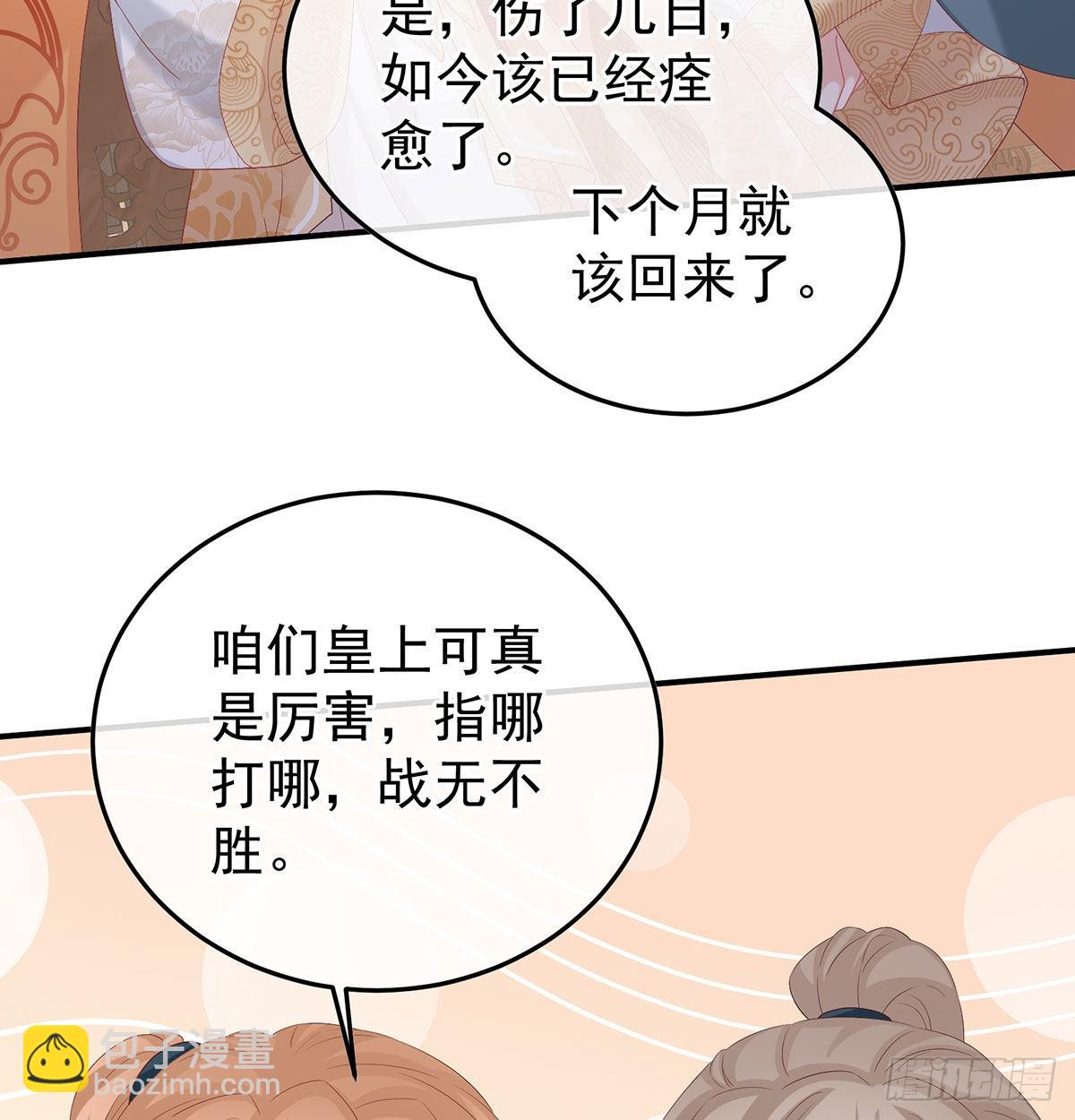 撞破哥哥奸情(1/2)-第106话