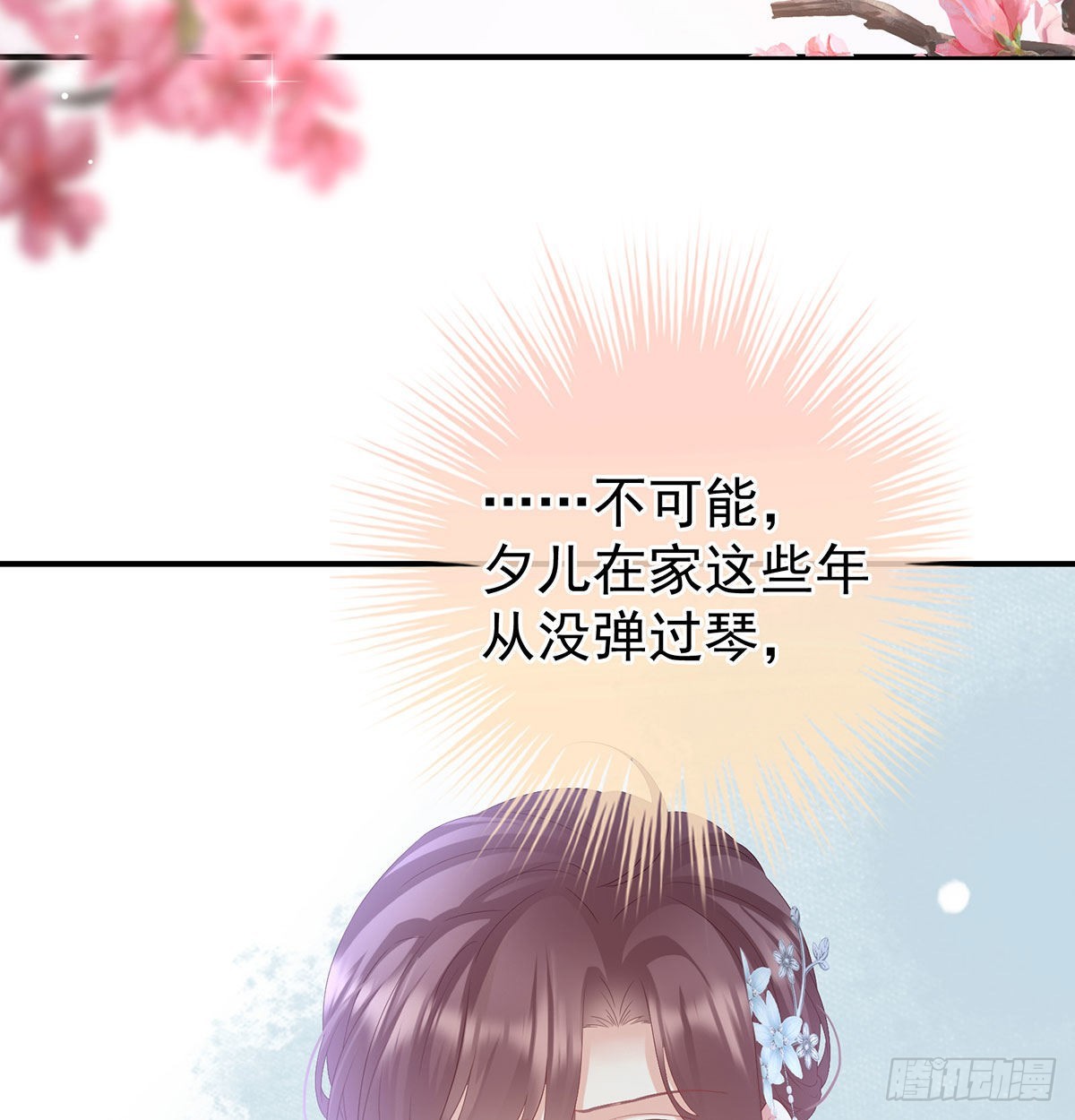 第115话 落花有意流水无情(1/2)-第108话
