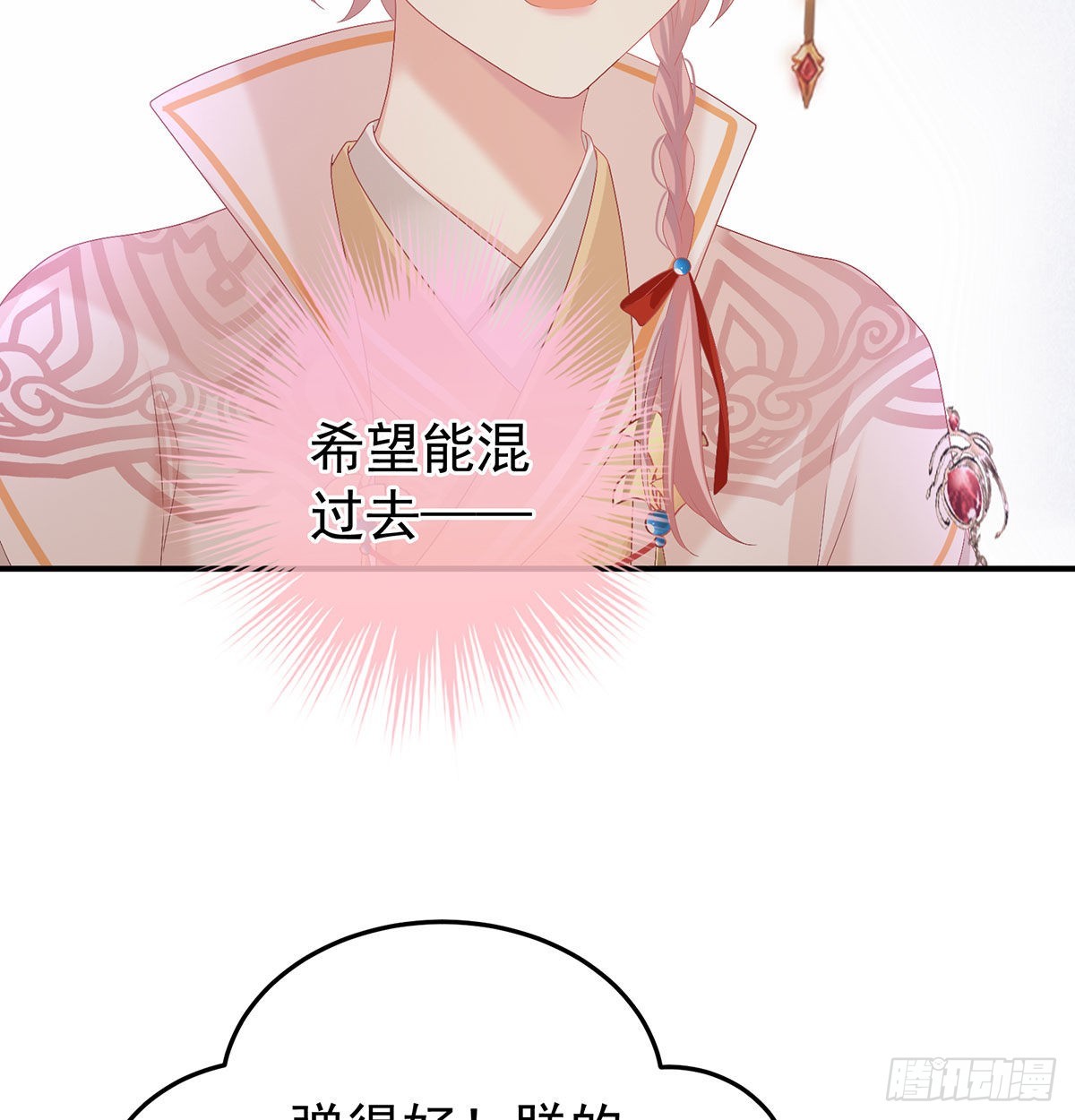 第115话 落花有意流水无情(1/2)-第108话