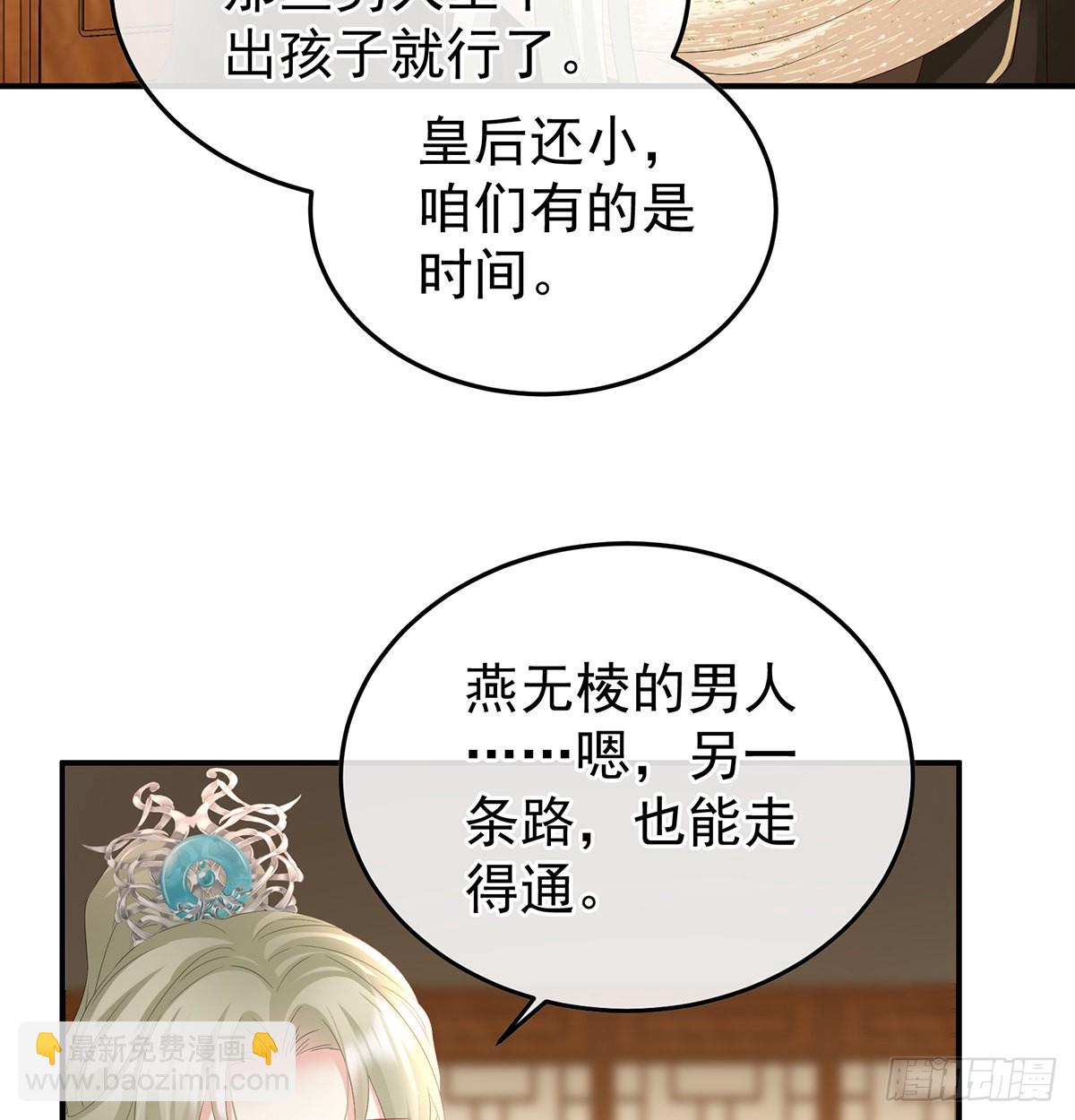 醋意(1/2)-第114话