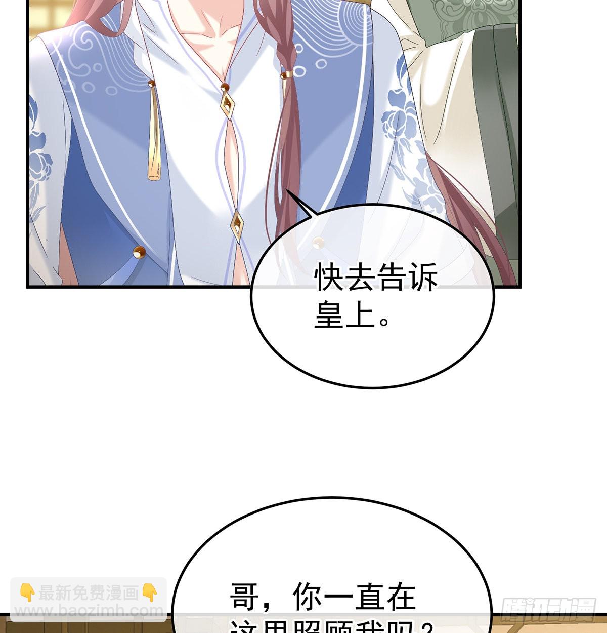 醋意(1/2)-第114话