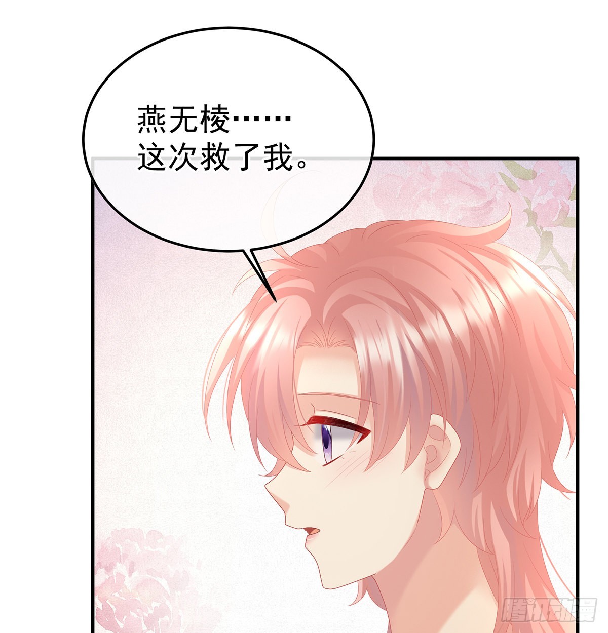 醋意(1/2)-第114话