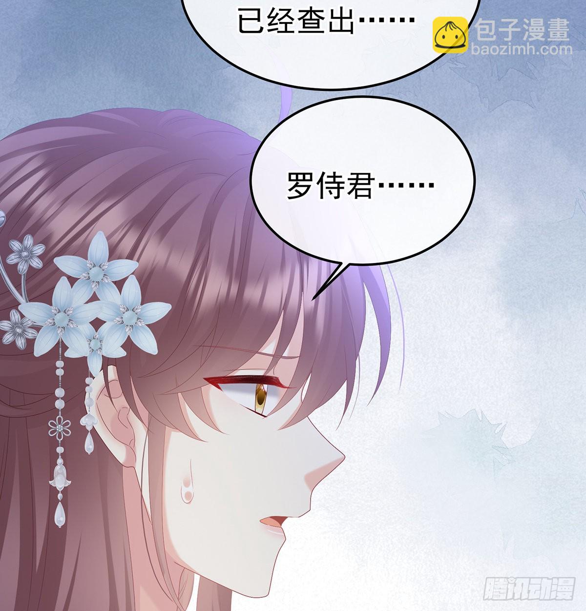 醋意(1/2)-第114话