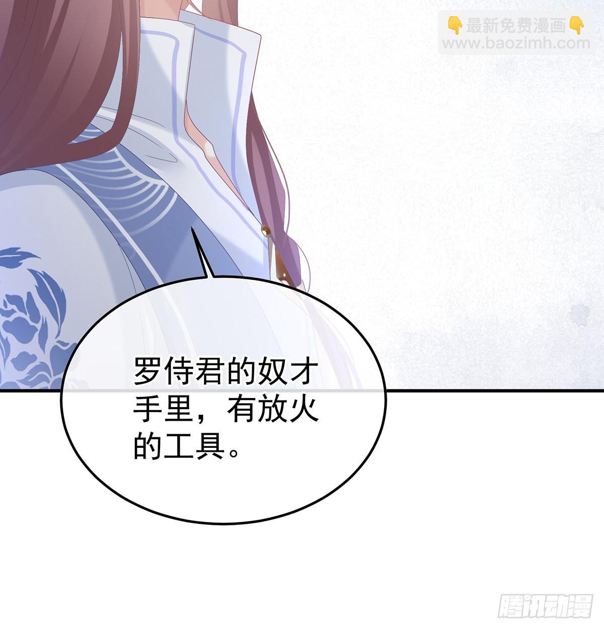 醋意(1/2)-第114话