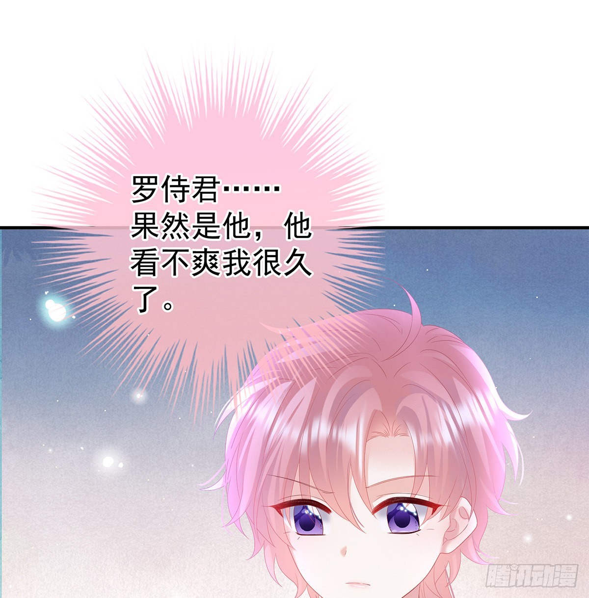 醋意(1/2)-第114话
