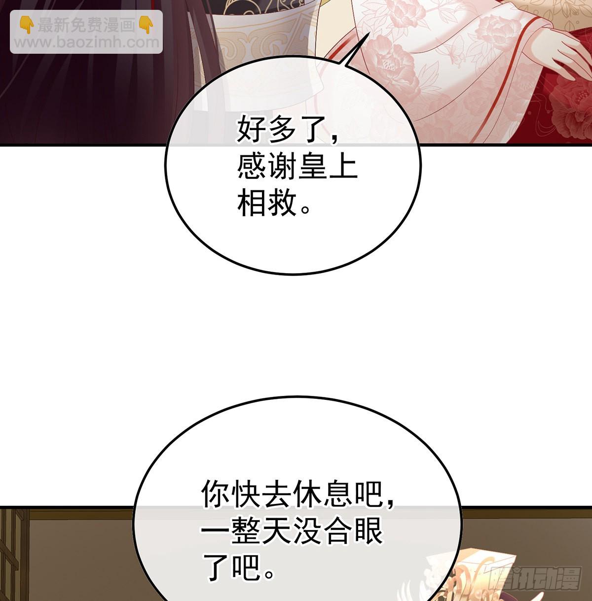 醋意(1/2)-第114话