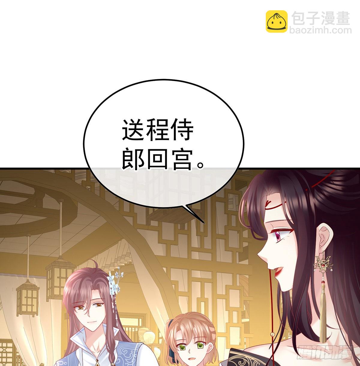 醋意(1/2)-第114话