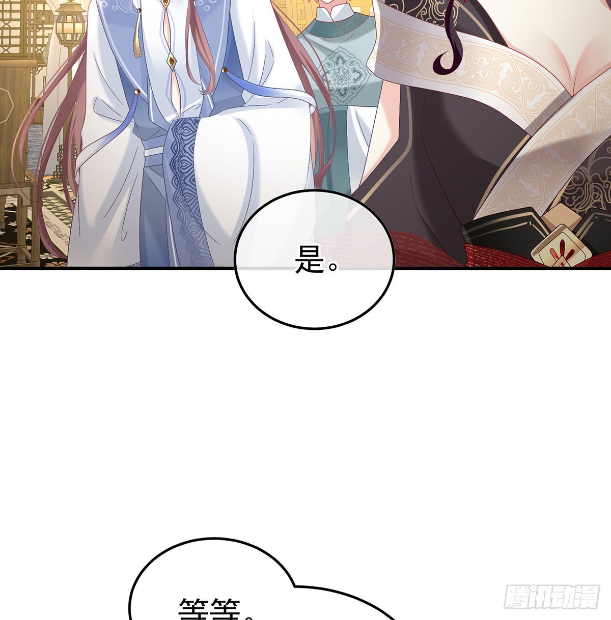 醋意(1/2)-第114话