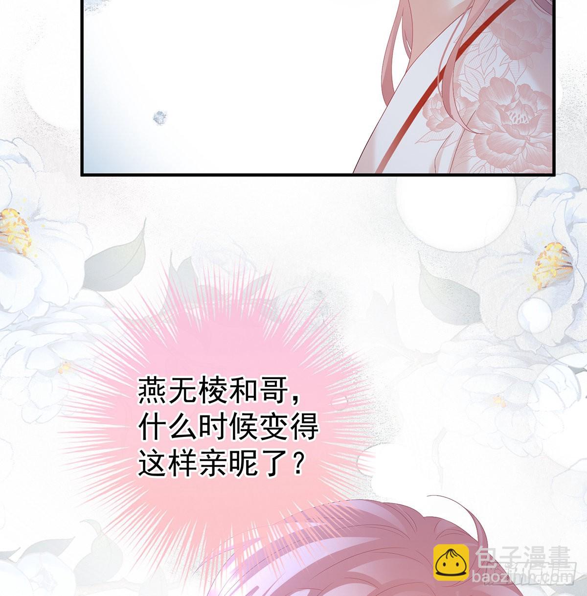 醋意(1/2)-第114话