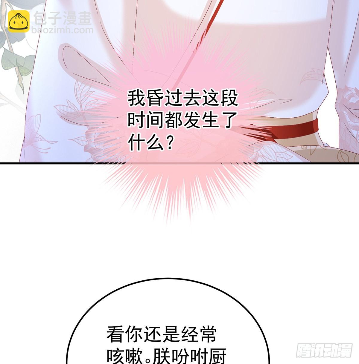 醋意(1/2)-第114话