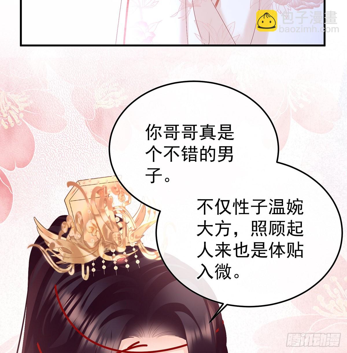 醋意(1/2)-第114话