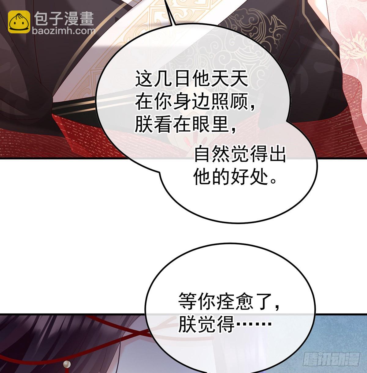 醋意(1/2)-第114话