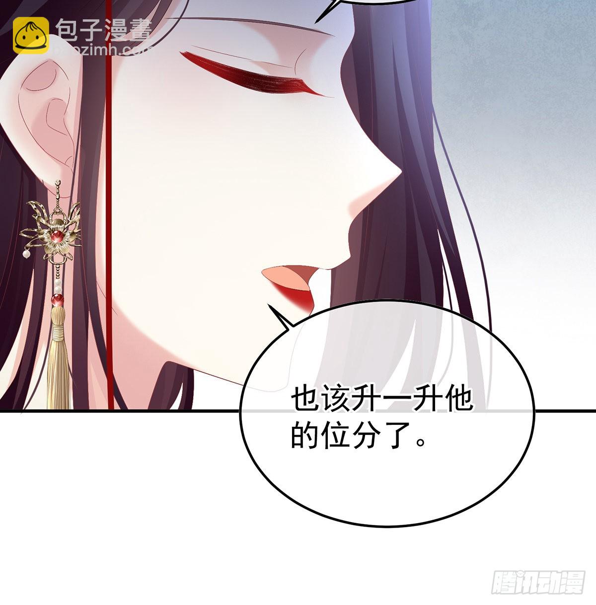 醋意(1/2)-第114话