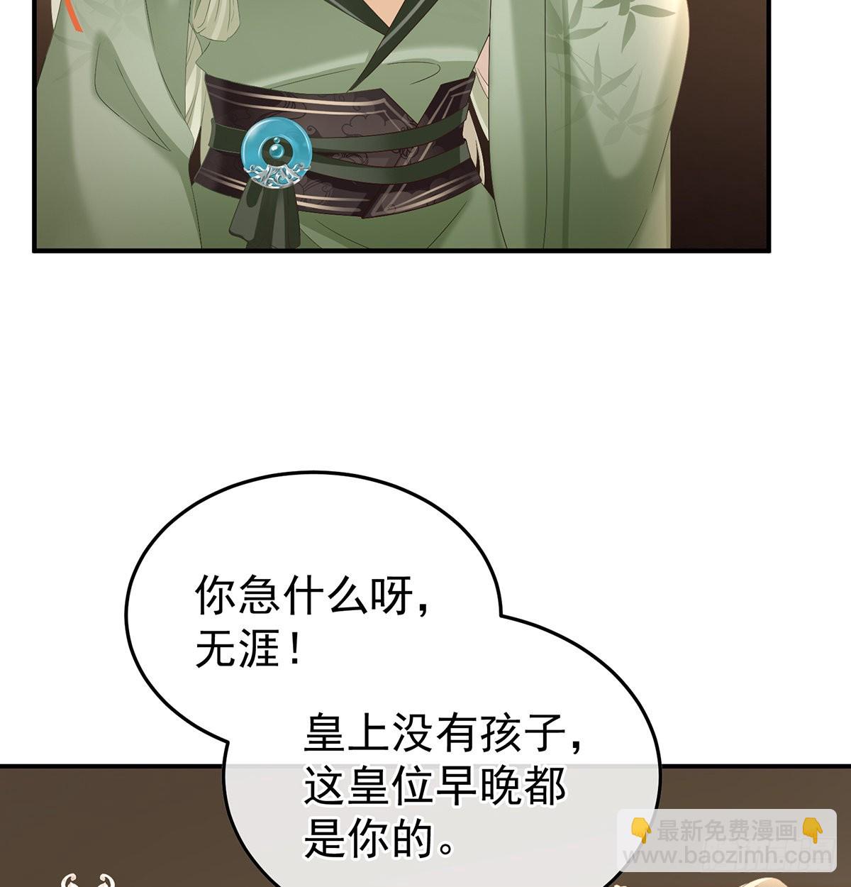 醋意(1/2)-第114话