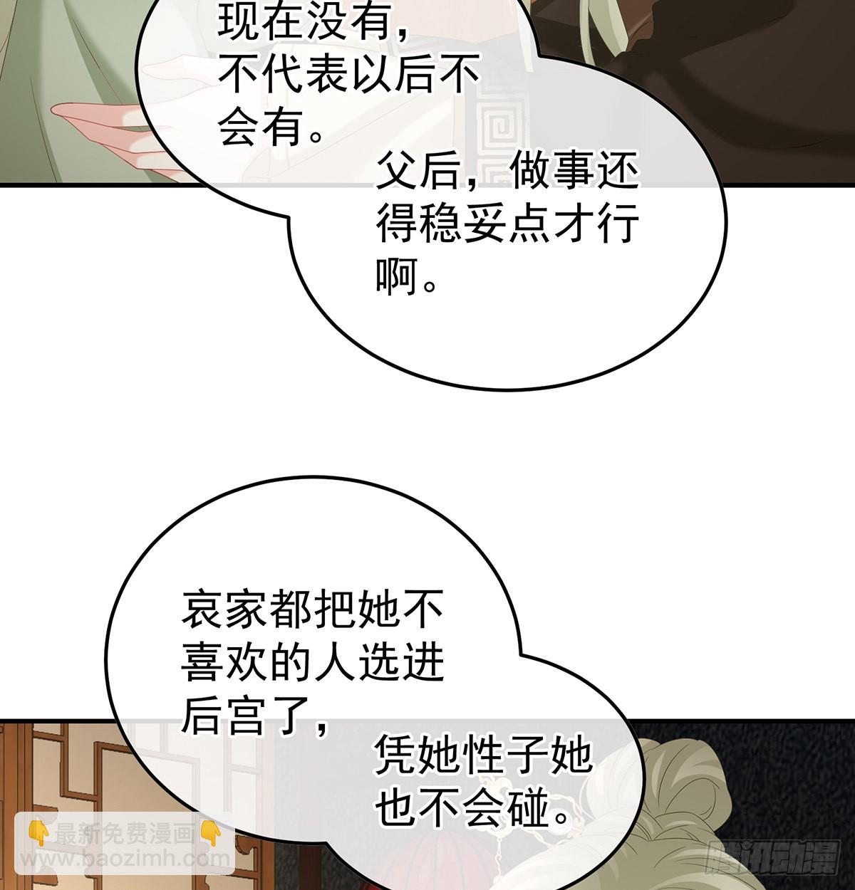 醋意(1/2)-第114话