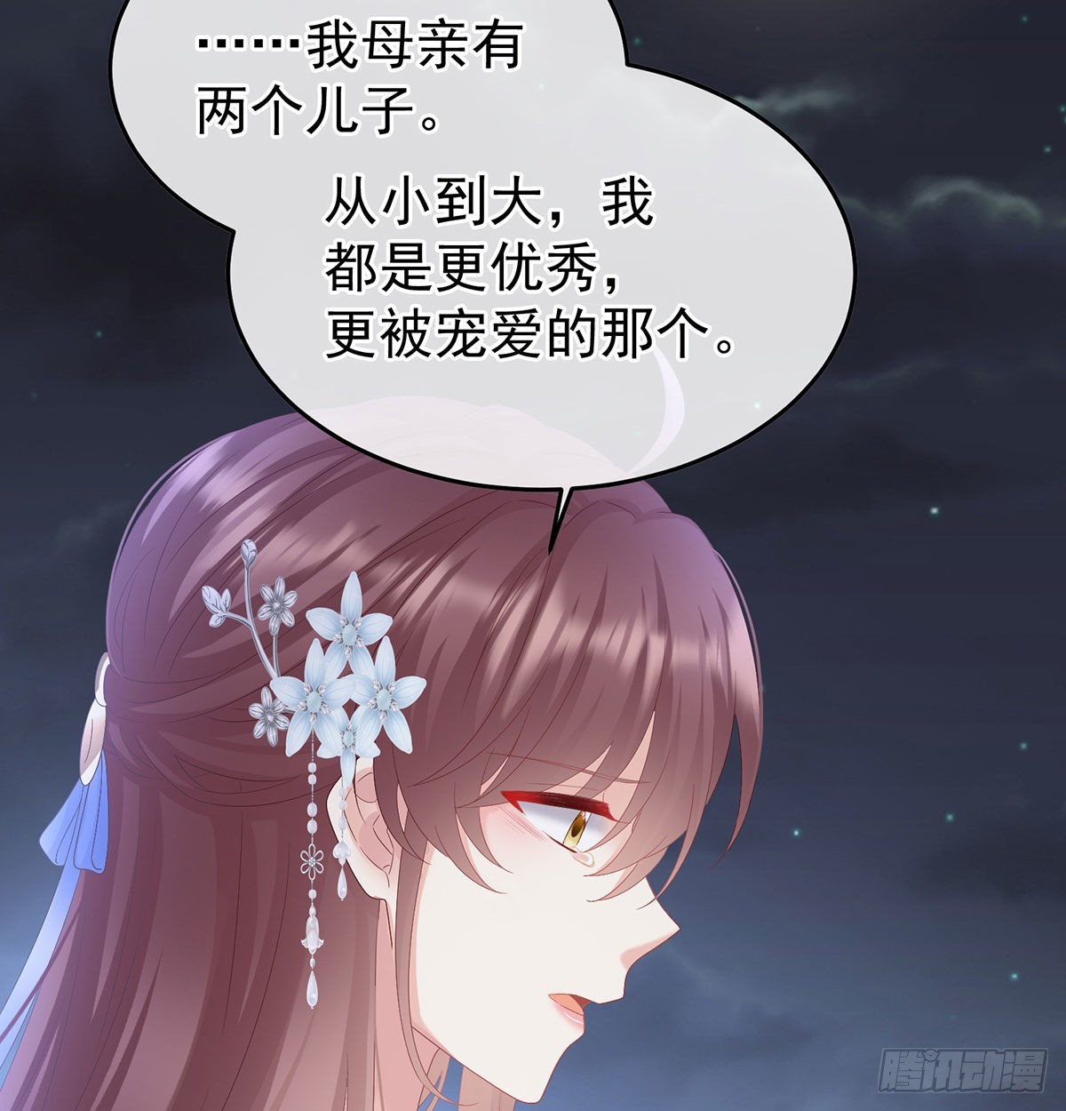 我们之间的秘密(1/2)-第118话
