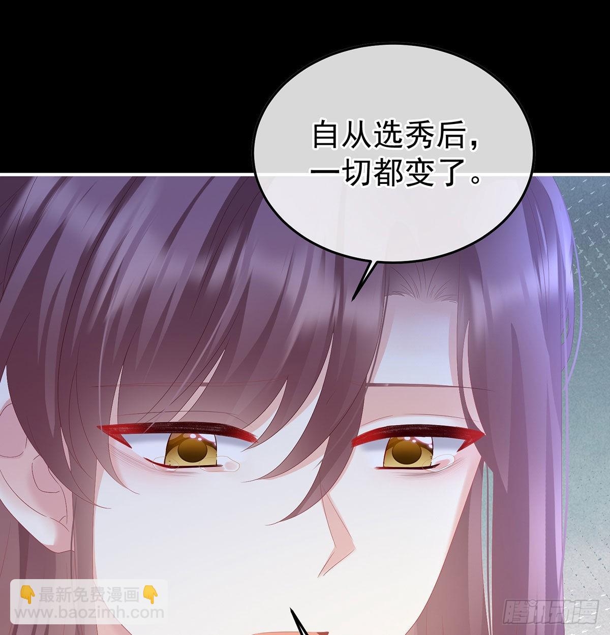 我们之间的秘密(1/2)-第118话