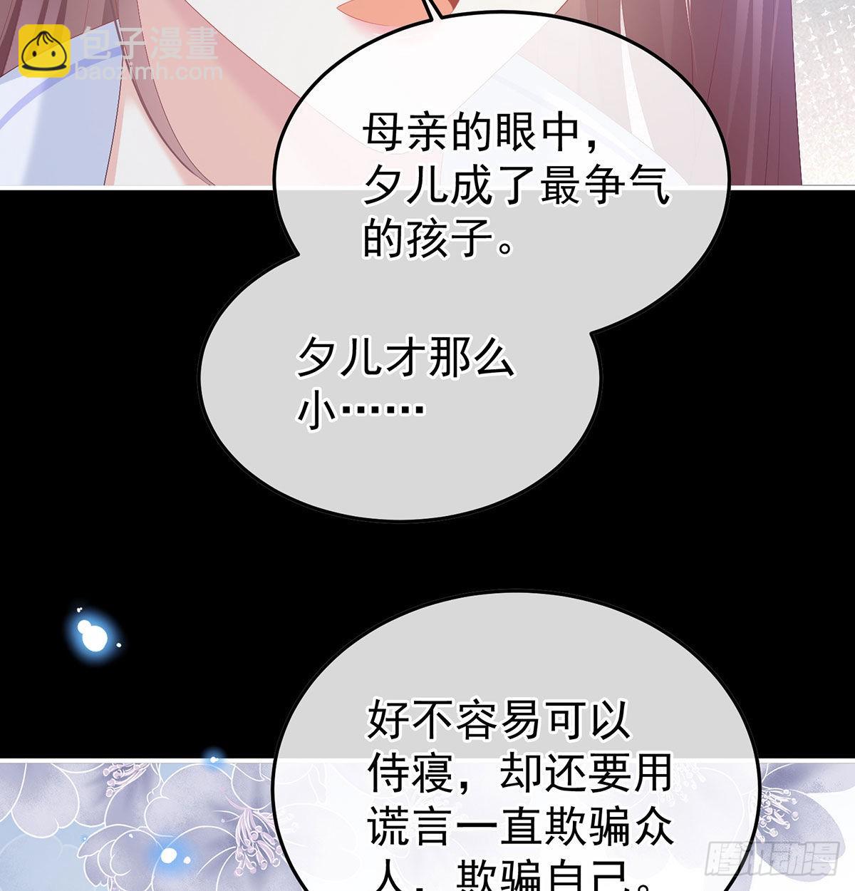我们之间的秘密(1/2)-第118话
