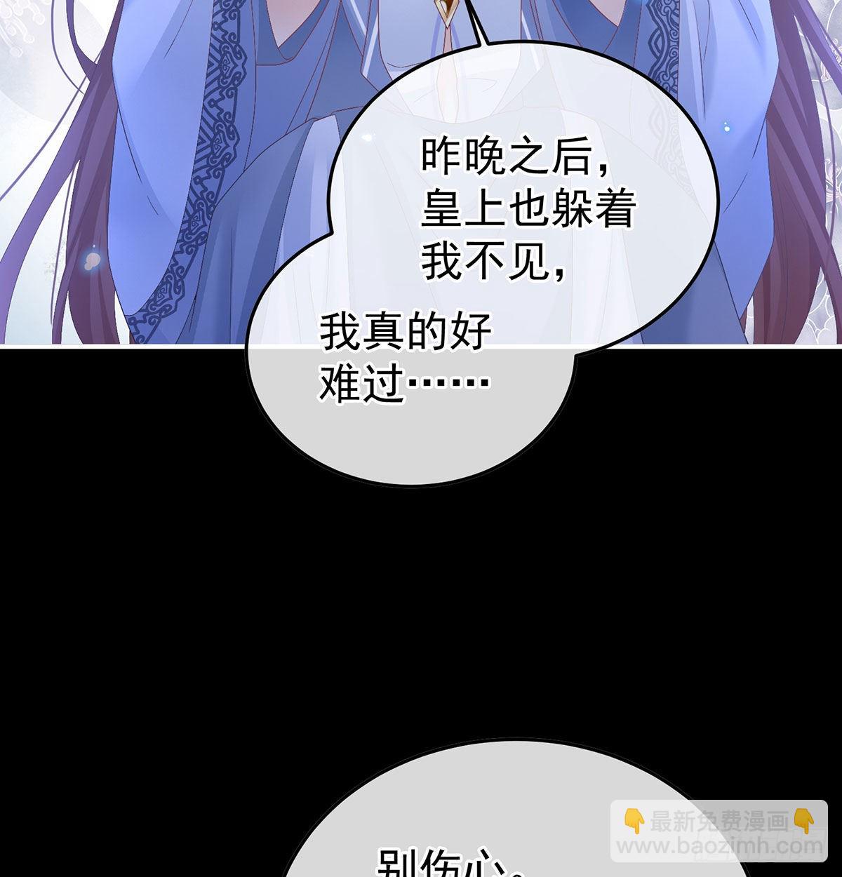 我们之间的秘密(1/2)-第118话