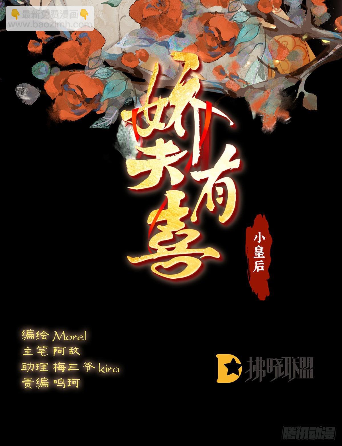 我们之间的秘密(1/2)-第118话