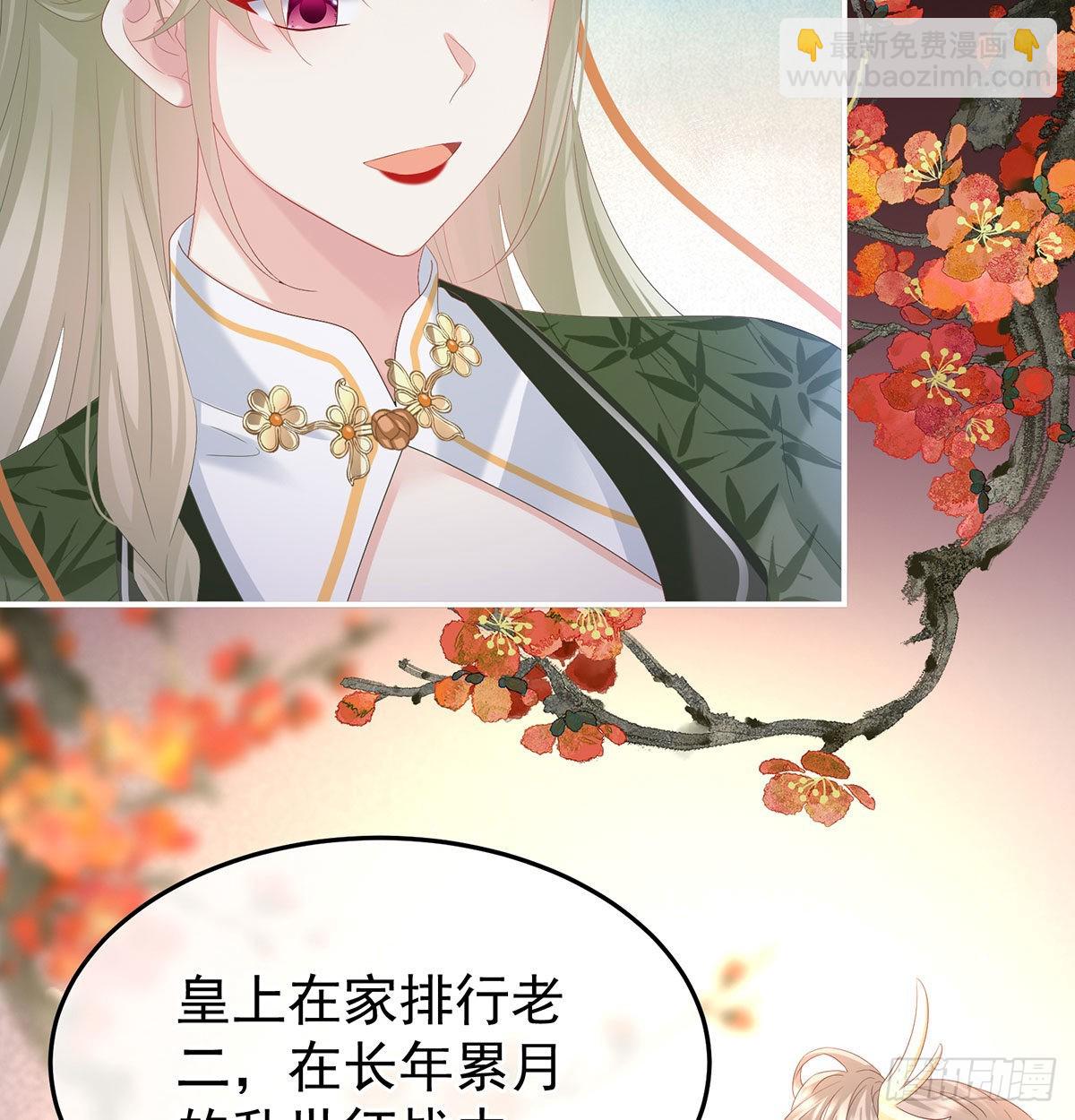 我们之间的秘密(1/2)-第118话