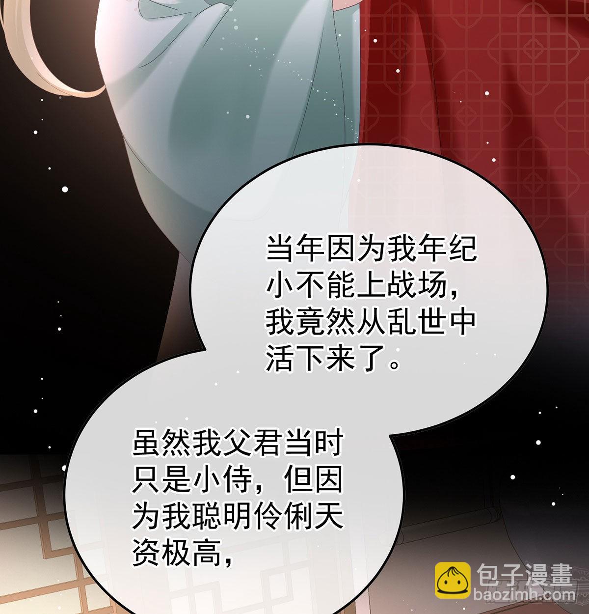 我们之间的秘密(1/2)-第118话