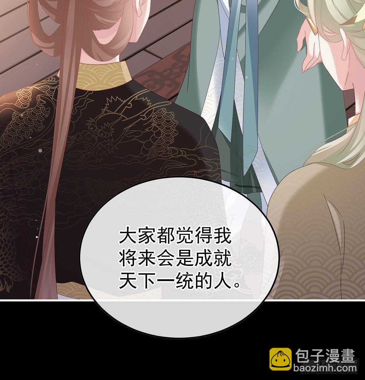 我们之间的秘密(1/2)-第118话