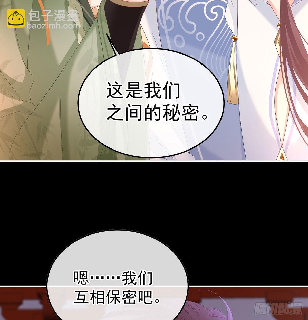 我们之间的秘密(1/2)-第118话