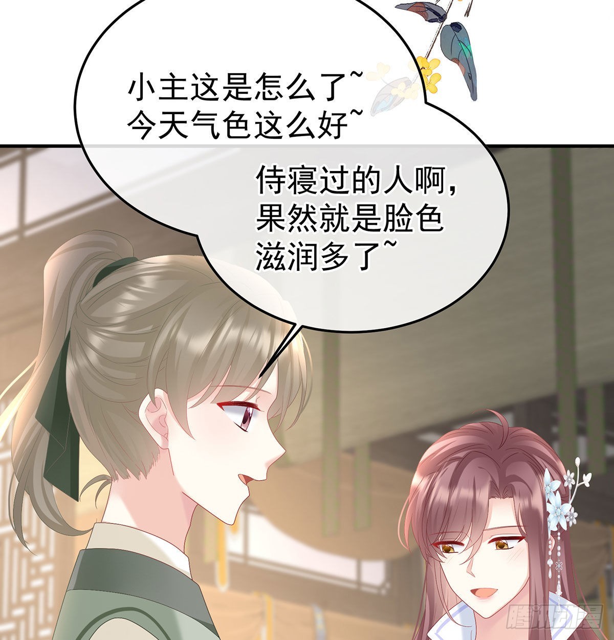 我们之间的秘密(1/2)-第118话
